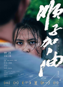 我邻居的妻子